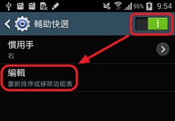 編輯