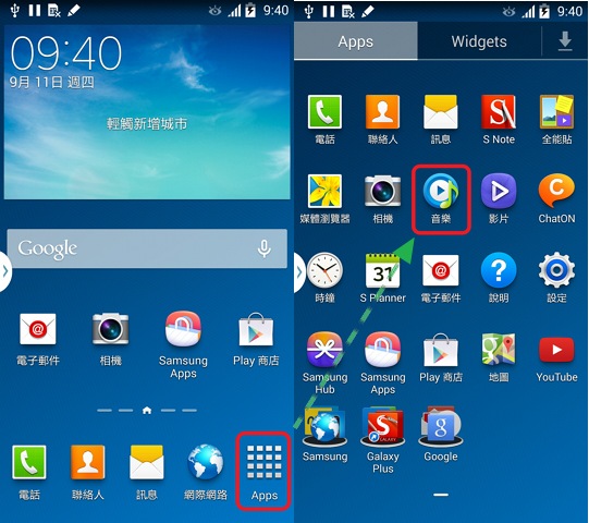 自桌面 "APPs" → 進入應用程式列表中 "音樂" 播放器