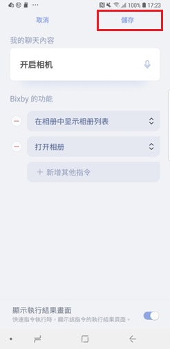 輕觸 儲存