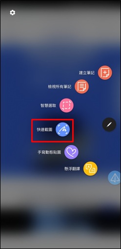 捲動截圖