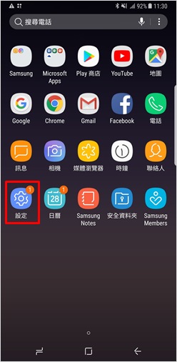 輕觸「設定」