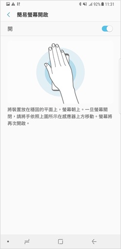 依照螢幕示範喚醒螢幕