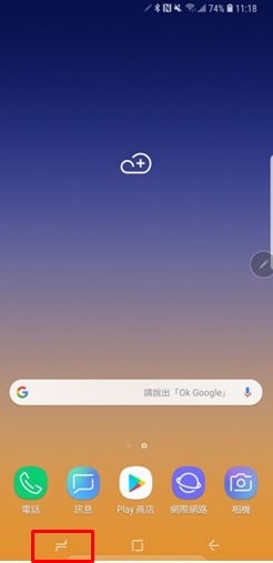 輕觸「最近的應用程式按鈕」