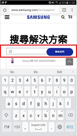 輸入手機型號