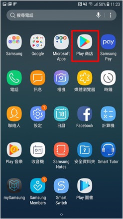 Play 商店