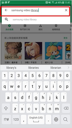 Samsung video library