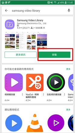 輕觸 安裝