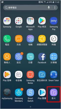 下載完成