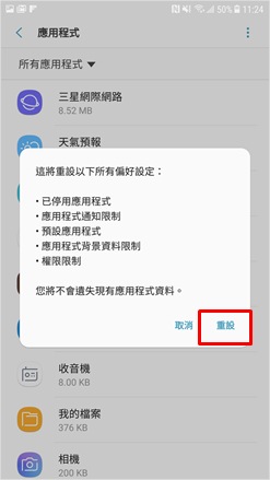 輕觸 重設