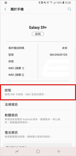 輕觸 狀態