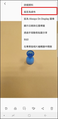 輕觸「設定為桌布」
