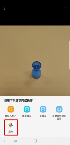 輕觸「桌布」