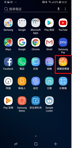 進入 媒體瀏覽器