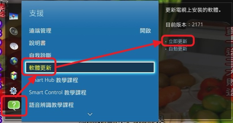 軟體升級