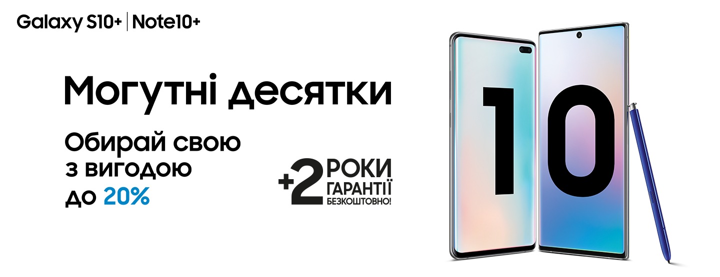 Могутнi десятки