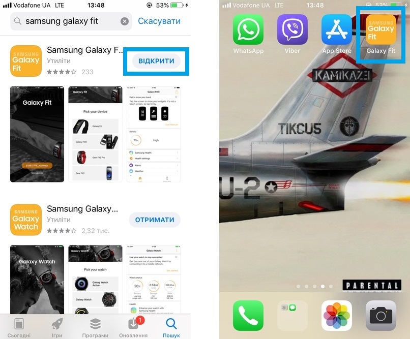 Відкрити додаток "Samsung Galaxy Fit"