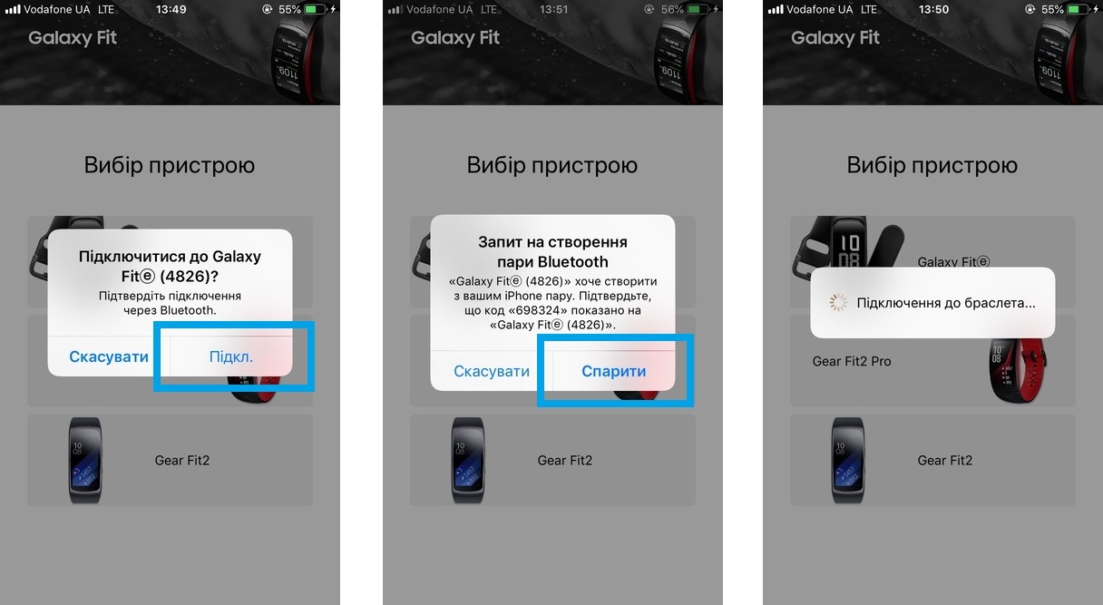 Підключення Galaxy Fit(e)