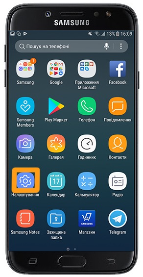 перейти в налаштування смартфону