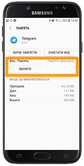 выберіть "змінити"