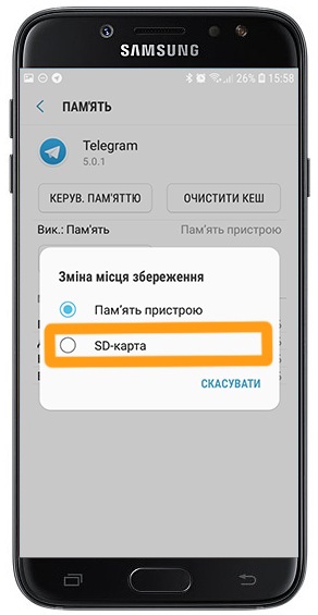 виберіть місце збереження програми