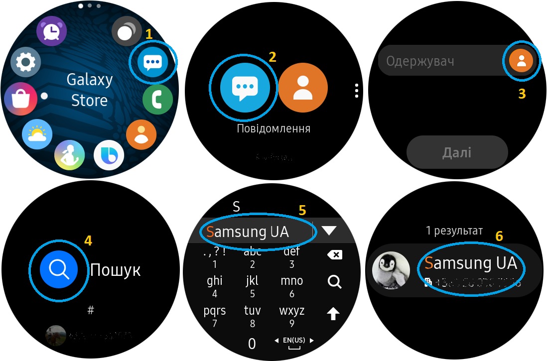 Написати повідомлення Galaxy Watch Active 2