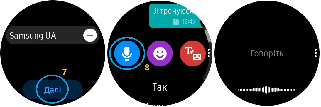 Написати повідомлення голосом Galaxy Watch Active 2