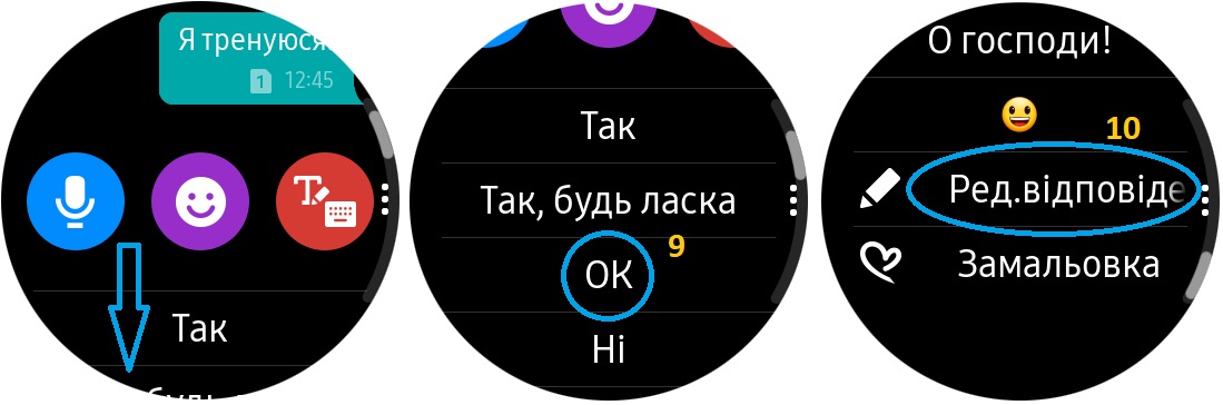 Швидка смс відповідь Galaxy Watch Active 2