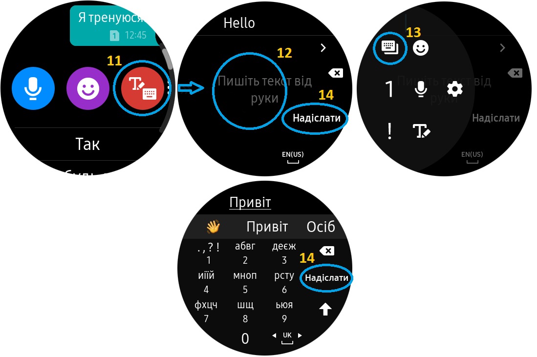 Введення тексту повідомлення Galaxy Watch Active 2