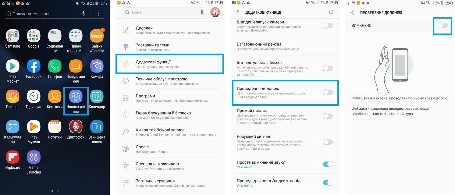 Знімок екрана долонею Android 8