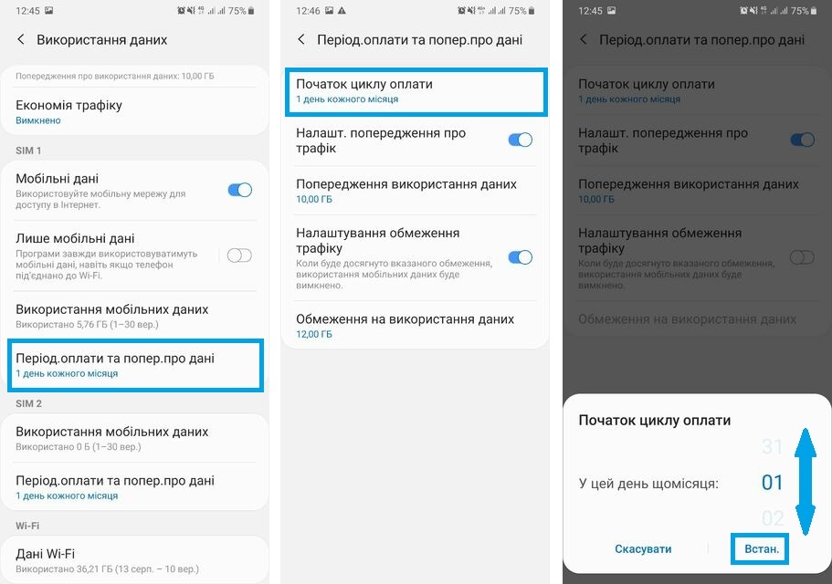 Початок циклу оплати