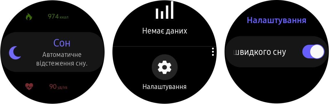 Сон