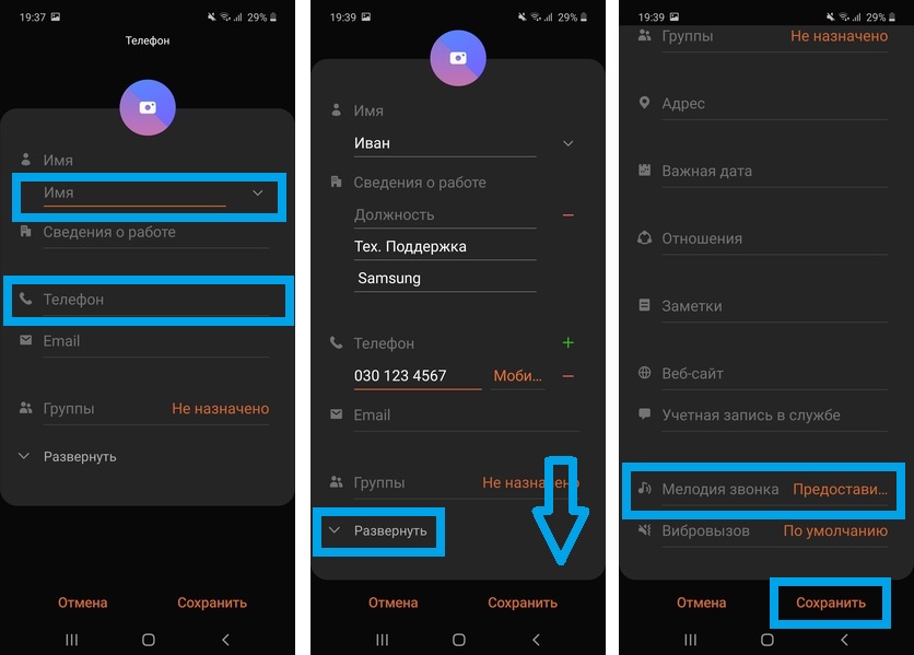Створення контакту Samsung Galaxy
