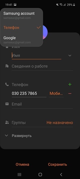 Обрати пам'ять для збереження контакту через додаток "Телефон"