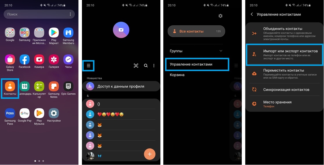 Перемещение контактов з SIM
