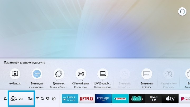 Home Settings Menu