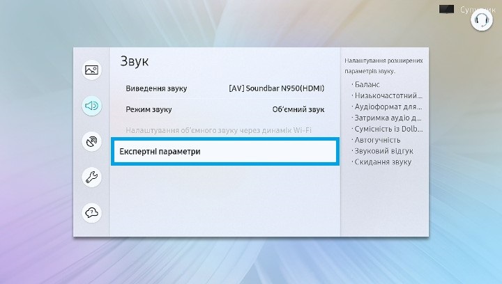 Sound Expert Settings Menu