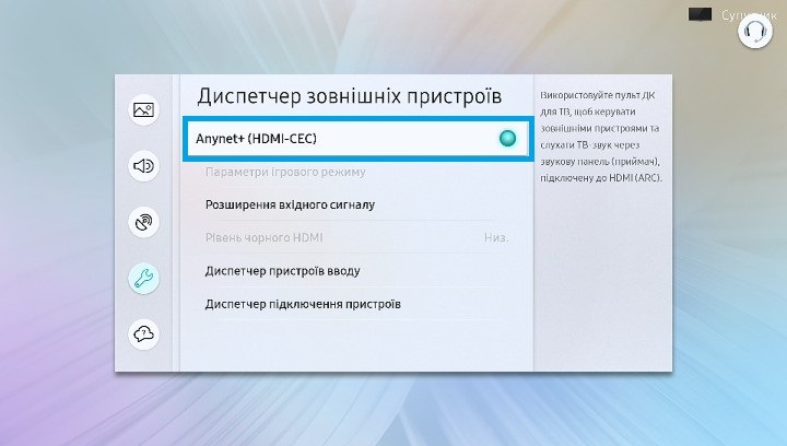 Anynet HDMI CEC