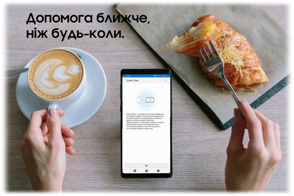 Віддалена підтримка