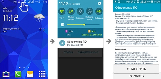 Когда вы получаете сообщение о выходе новой версии ПО, пожалуйста, протяните вниз панель уведомлений и нажмите "Обновление ПО", чтобы начать процедуру обновления .
