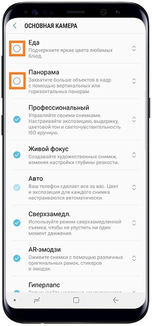 Как добавить отсутствующие режимы съемки в камере на Samsung Galaxy S9