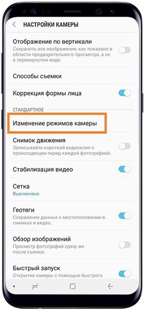 Как добавить отсутствующие режимы съемки в камере на Samsung Galaxy S9