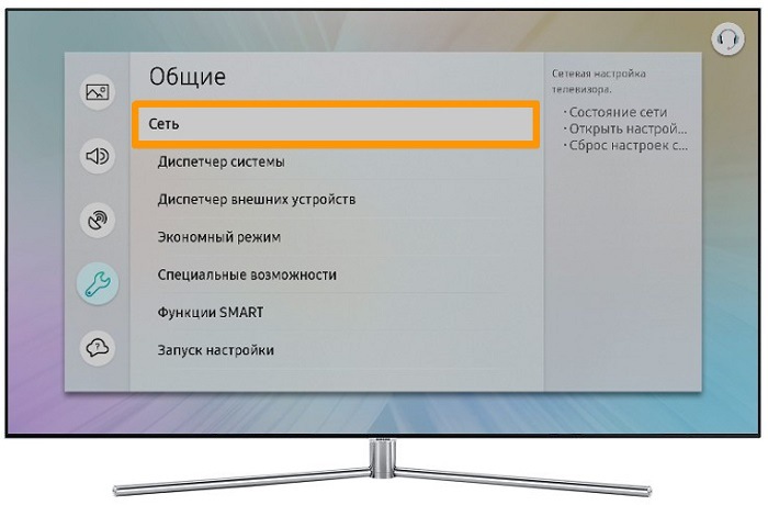 Перейдите в Меню - Сеть