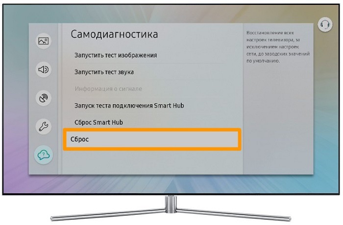 Сброс настроек