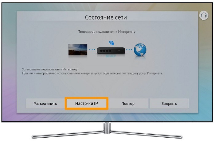 Выберите Настройки IP
