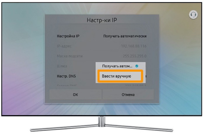 выберите Ввести вручную