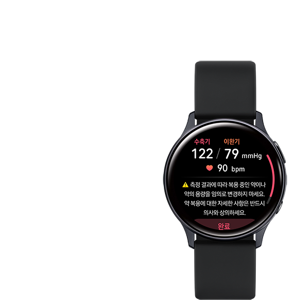 Samsung Health Monitor 앱의 측정 결과가 표시 된 워치의 GUI 화면