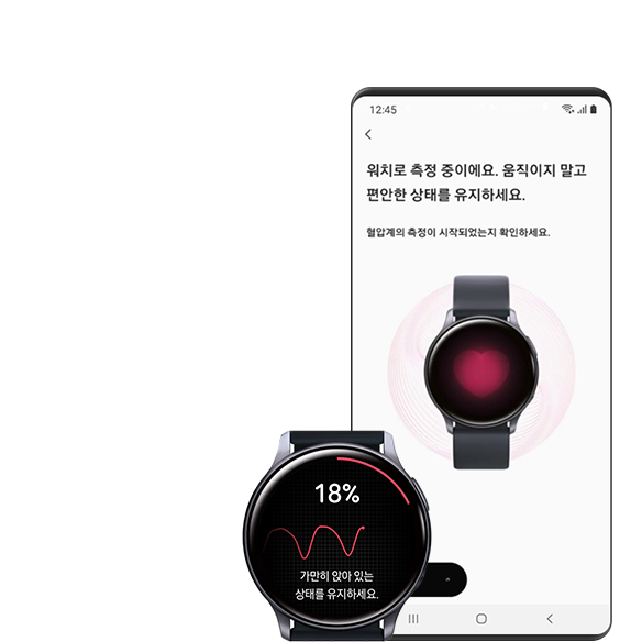 Samsung Health Monitor 앱과 커프형 혈압계를 연동하여 보정 과정을 진행하는 워치와 디바이스의 GUI 화면