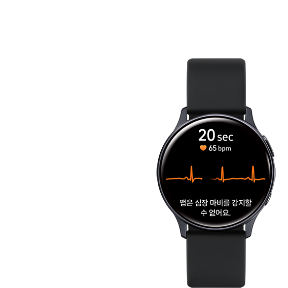 Samsung Health Monitor 앱의 ECG 측정 결과가 표시 된 워치의 GUI 화면