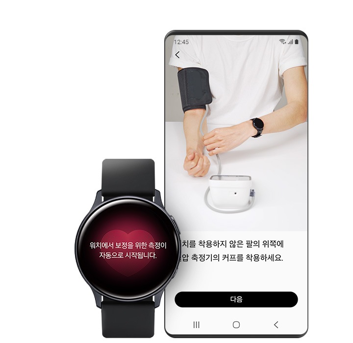 워치 보정하기 단계 중 워치를 팔목에 착용하는 방법을 안내하는 디바이스와 워치의 GUI이미지