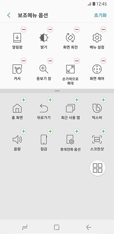 보조메뉴 옵션 설정화면을 보여주고 있습니다.